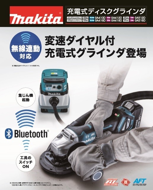 マキタ（makita） 《マキタ正規店》 充電式ディスクグラインダ GA412DZ 