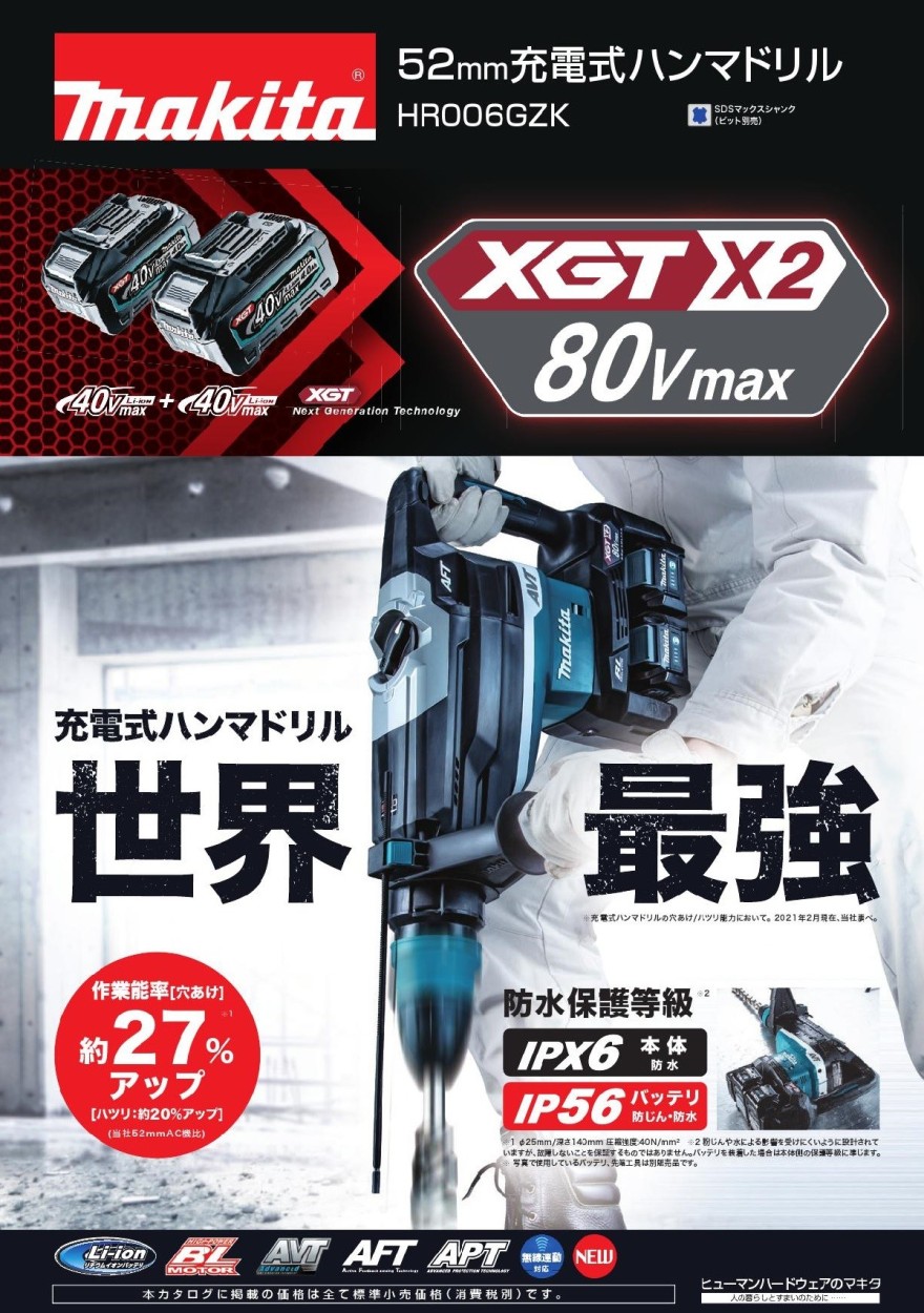 マキタ 充電式ハンマ40Vmax HR006GZK 本体のみ(バッテリ・充電器・ビット別売）ケース付き : hr006gzk : 軽天野郎 - 通販  - Yahoo!ショッピング