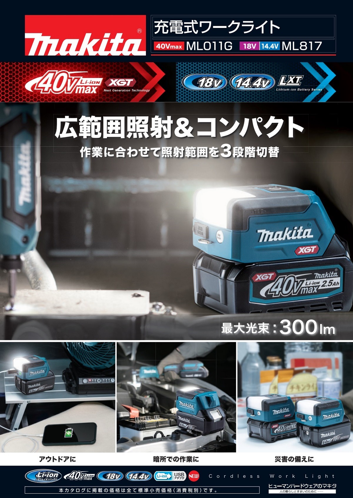 マキタ（makita） 《マキタ正規店》 40Vmax充電式LEDワークライト