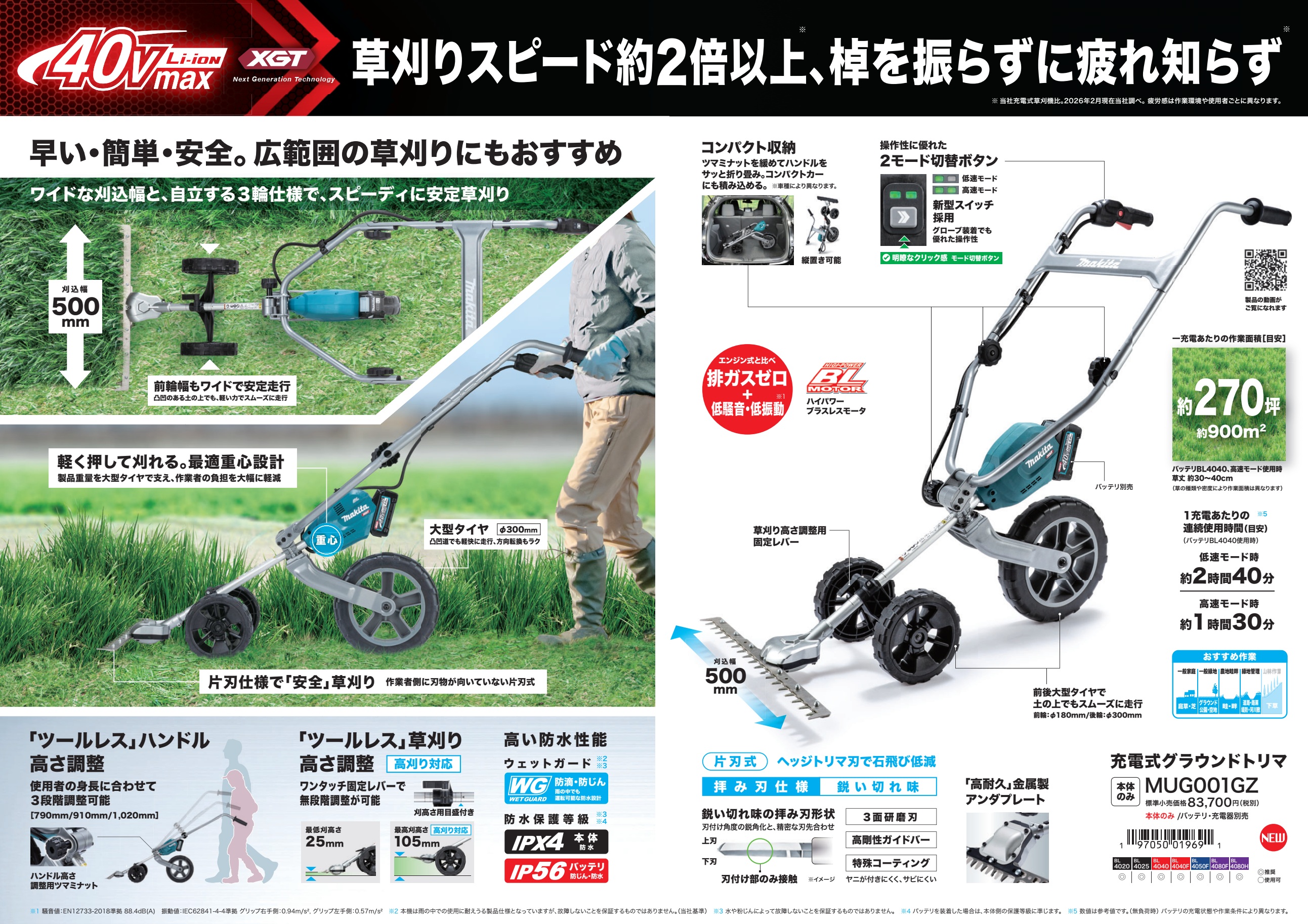 マキタ（makita） 《マキタ正規店》 40V充電式グラウンドトリマ500mm