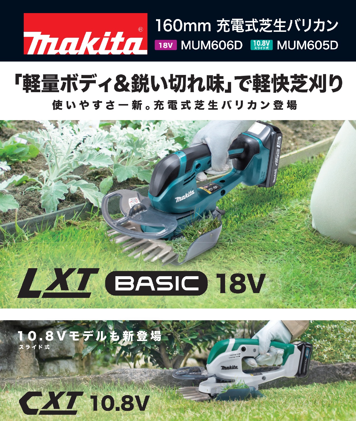 マキタ（makita） 《マキタ正規店》 充電式芝生バリカン MUM606DB 刈込