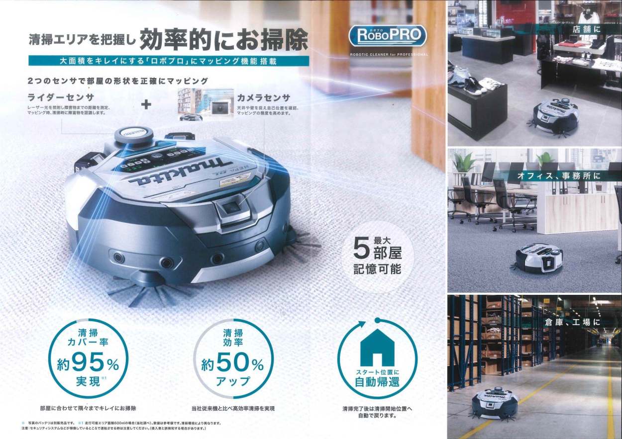 マキタ（makita） 《マキタ正規店》 充電式ロボットクリーナー RC300DZ