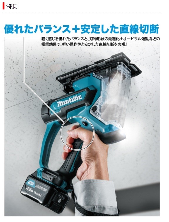 マキタ（makita） 《マキタ正規店》 充電式ボードカッタ SD100DZ (本体