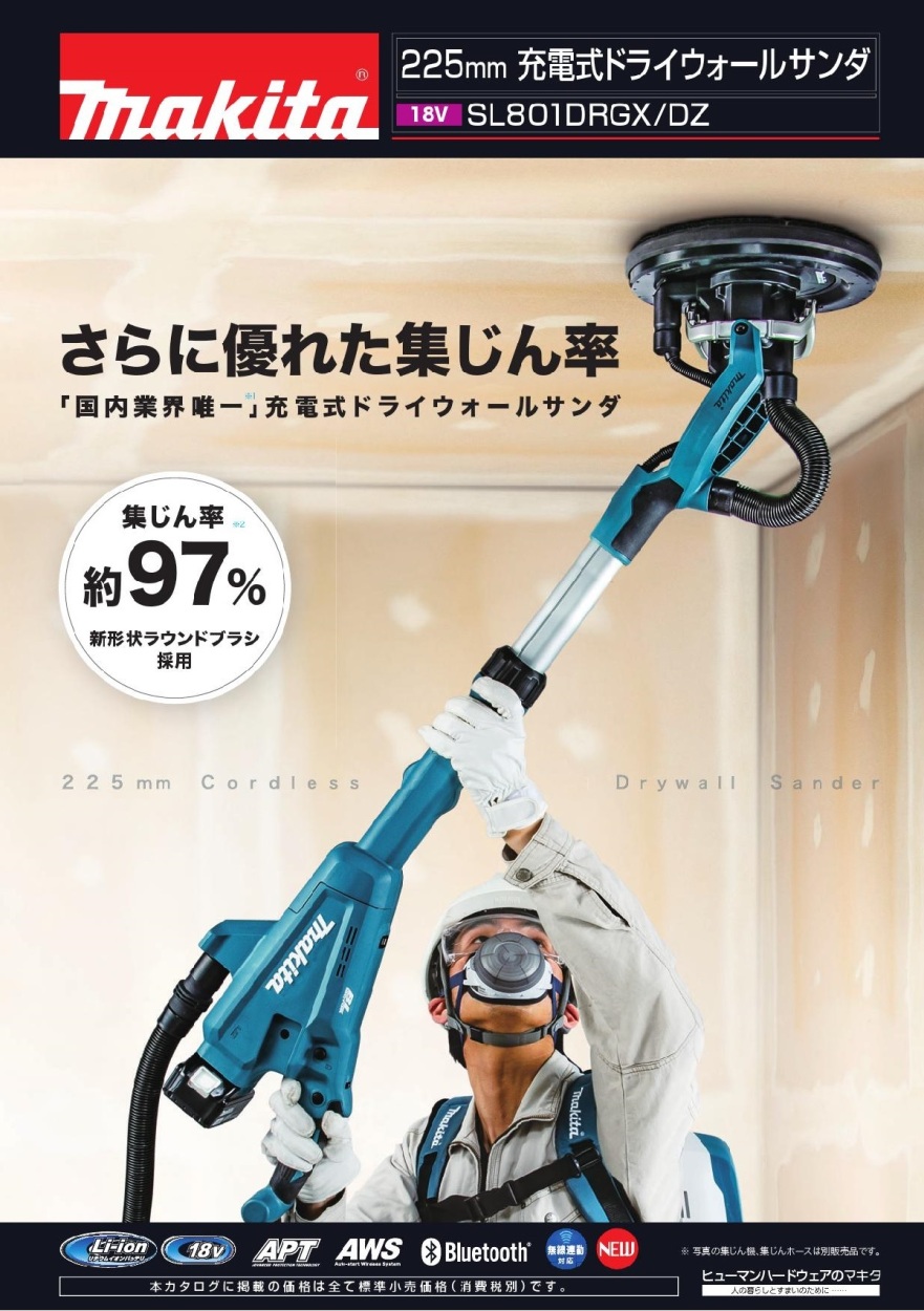 マキタ 18V 225mm充電式ドライウォールサンダSL801DRGX セット品(6.0Ahバッテリ×2、充電器付) : sl801drgx :  軽天野郎 - 通販 - Yahoo!ショッピング