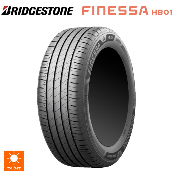 �T�}�[�^�C�� 165/55R15 75V 15�C���` �u���a�X�g�� �t�B�l�b�T HB01 ���K�i �V�i1�{ BRIDGESTONE FINESSA H