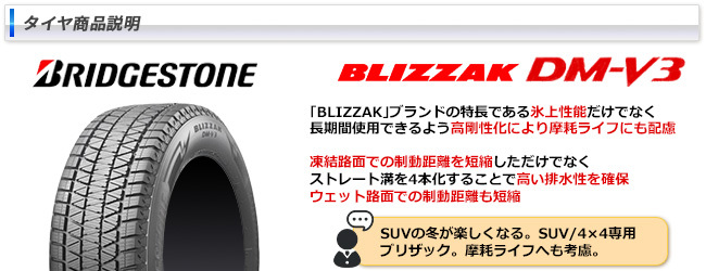 公式の アウディ Q5 2009年〜 スタッドレス 235/65R17 ブリヂストン 
