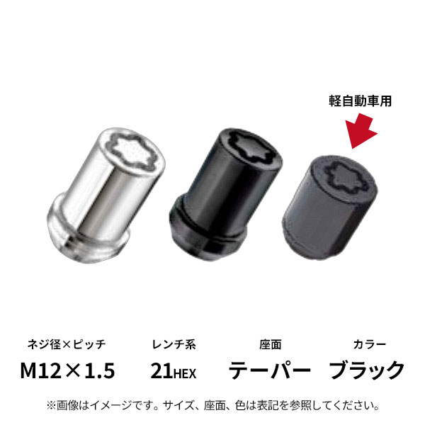 21HEX �v���~�A�����b�NMCG-34366 (��) ���a�܃i�b�g M12×1.5 �e�[�p�[