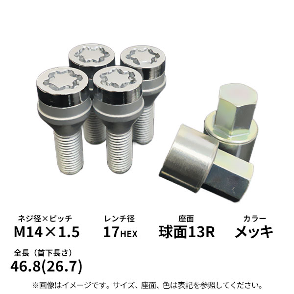 McGard（マックガード） 17HEX プレミアムロックMCG-38018 M14×1.5