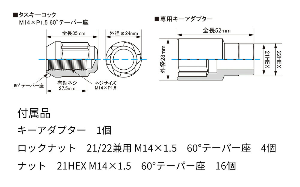 全店販売中 KYO-EI ロックナット＆ナットセット ブラック 60°21HEX 22HEX Lock SET Lock Bull Nut  TUSKEY（M14×P1.5） M14×P1.5 60°テーパー タイヤ、ホイール