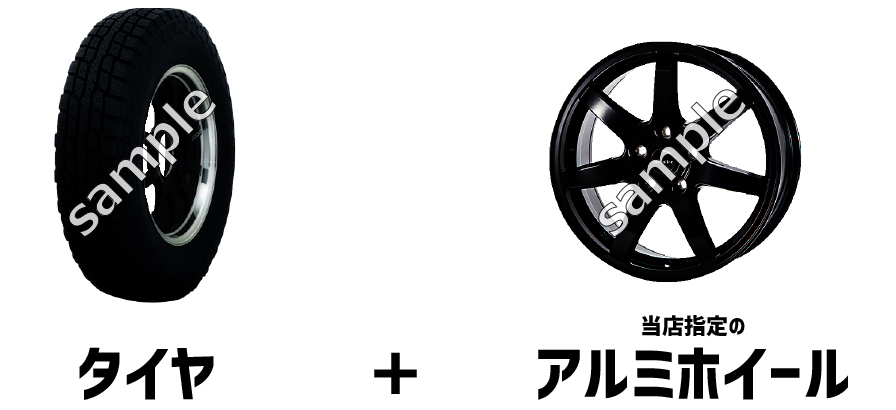 205/55R16 ダンロップ　スタッドレスタイヤ　ホイールセット WINTER MAXX 送料無料 スタッドレスタイヤホイールセット 205/55R16