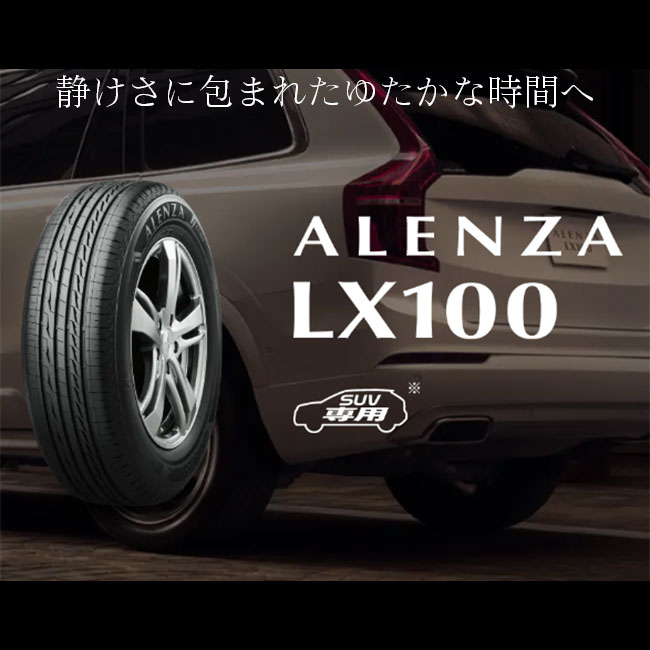 アレンザLX100