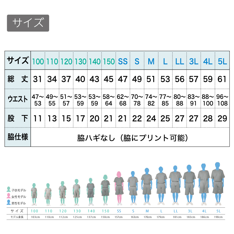 ハーフパンツ 安い 男女兼用 レディース メンズ 速乾 UVカット 大きいサイズ スポーツウェア ダンス バスケ ミニバス トムス 325-ACP｜k-uniform-m｜09