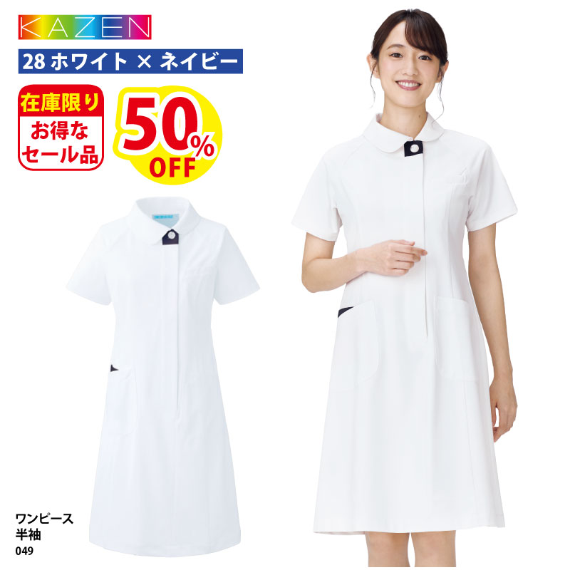 新品　ホワイト　看護師　ナース　ワンピース　白衣　LLサイズ