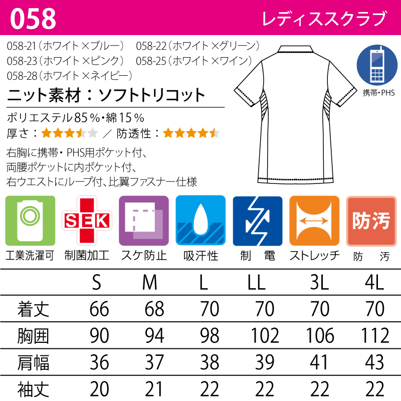 KAZEN レディススクラブ 人気 白衣 看護師 医師 薬剤師 医療