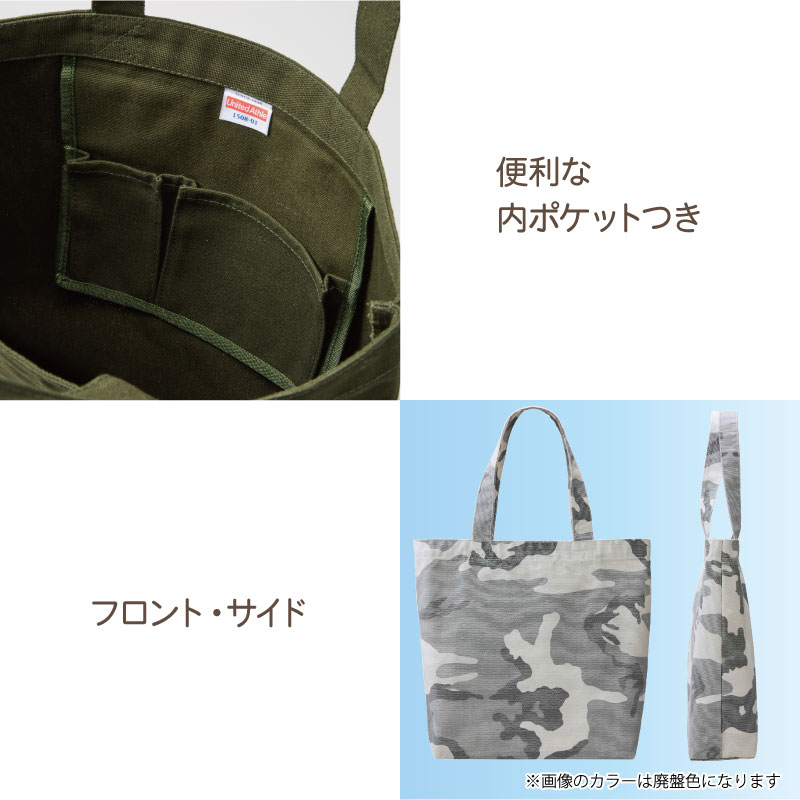 トートバッグ 人気 キャンバス 無地 マイバッグ 収納力 買い物 旅行サブバッグ 定番 オシャレ ナチュラル シンプル ユナイテッドアスレ 1508-01 爆買 | United Athle | 03