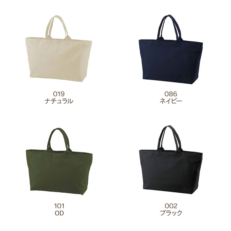 トートバッグ 人気 キャンバス 無地 レディース メンズ ジップ ファスナー ビッグ 大きめ 定番 オシャレ ナチュラル シンプル ユナイテッドアスレ 1515-01 爆買 | United Athle | 01