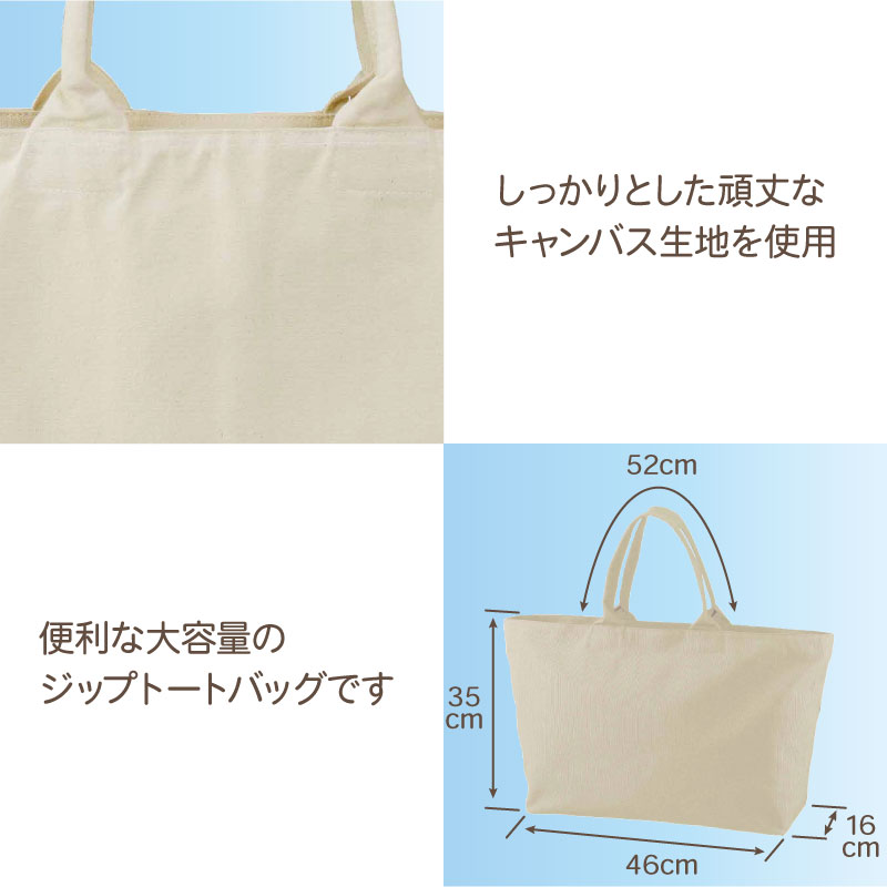 トートバッグ 人気 キャンバス 無地 レディース メンズ ジップ ファスナー ビッグ 大きめ 定番 オシャレ ナチュラル シンプル ユナイテッドアスレ 1515-01 爆買 | United Athle | 02