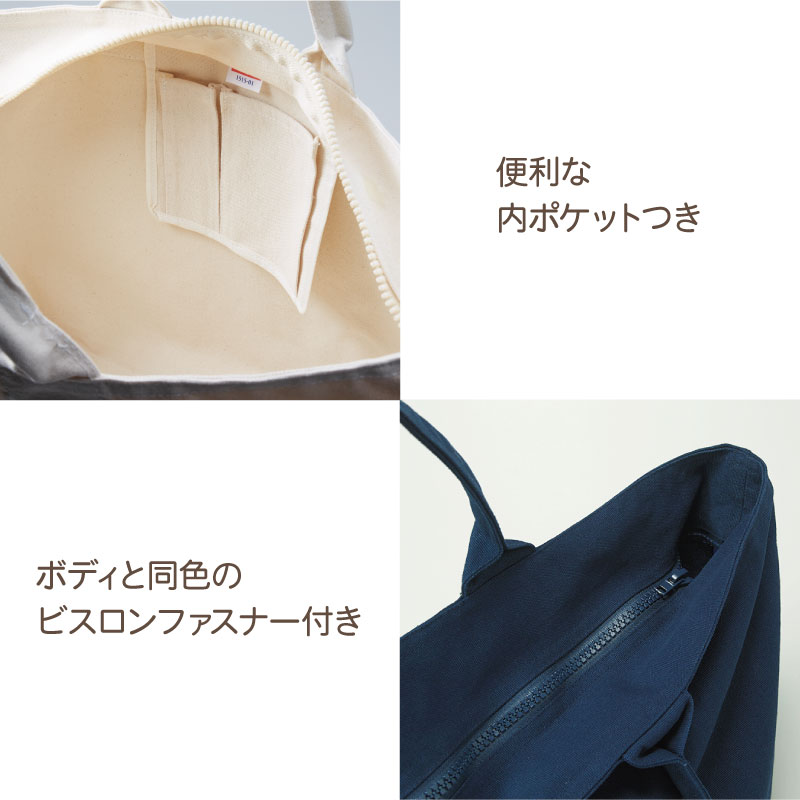 トートバッグ 人気 キャンバス 無地 レディース メンズ ジップ ファスナー ビッグ 大きめ 定番 オシャレ ナチュラル シンプル ユナイテッドアスレ 1515-01 爆買 | United Athle | 03