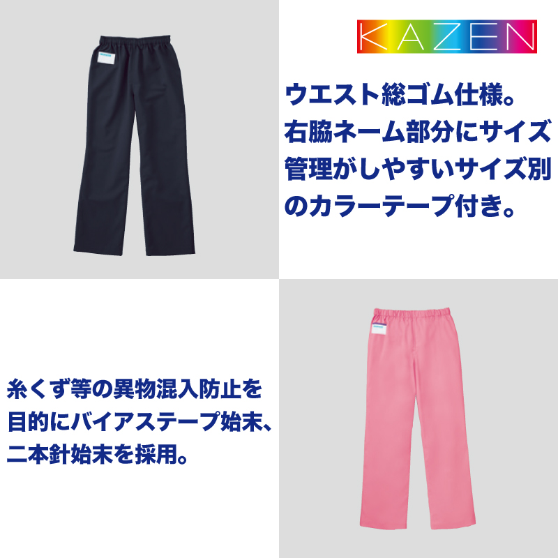 「送料無料」 スクラブパンツ パンツ スラックス ネイビー ブラック 男女兼用 男性 女性 兼用 看護 介護 メディカル ワークウェア 人気 ドラマ 155 裾上げ 爆買 関連画像3