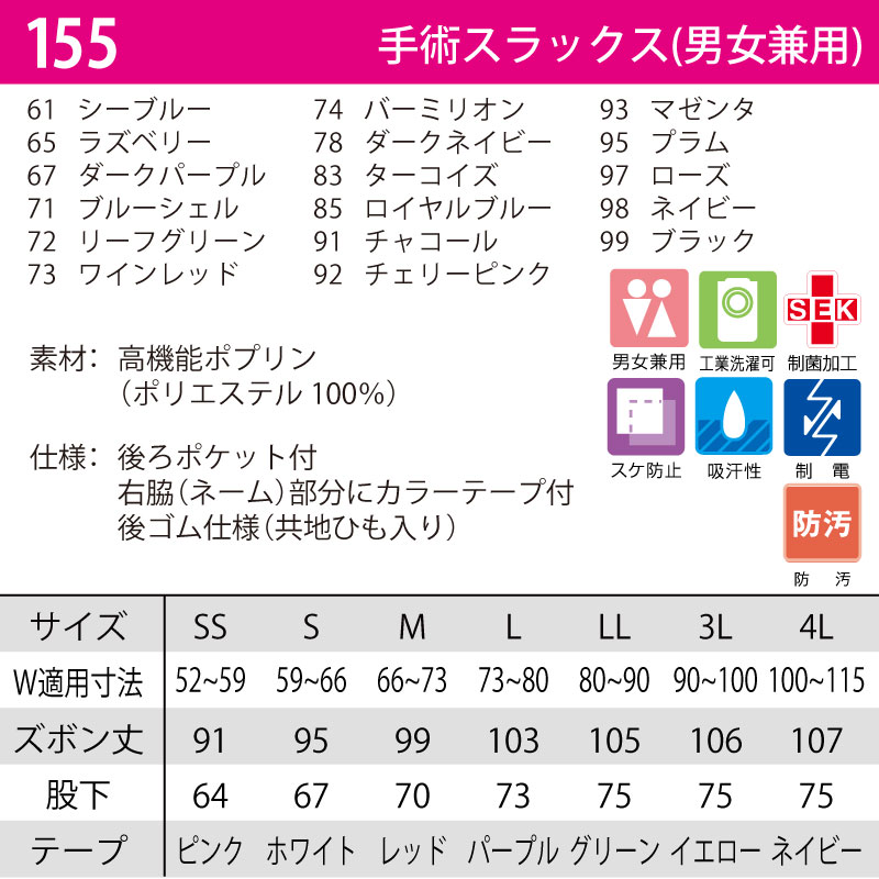 「送料無料」 スクラブパンツ パンツ スラックス ネイビー ブラック 男女兼用 男性 女性 兼用 看護 介護 メディカル ワークウェア 人気 ドラマ 155 裾上げ 爆買 関連画像4