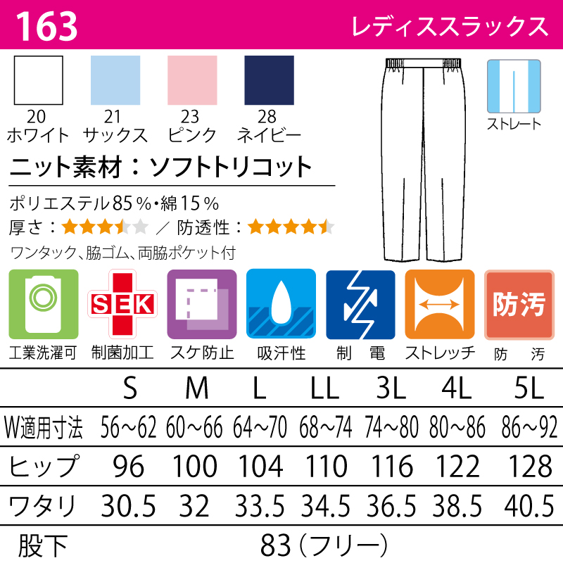 KAZEN（カゼン） スラックス 白 パンツ 女性 レディース 医療