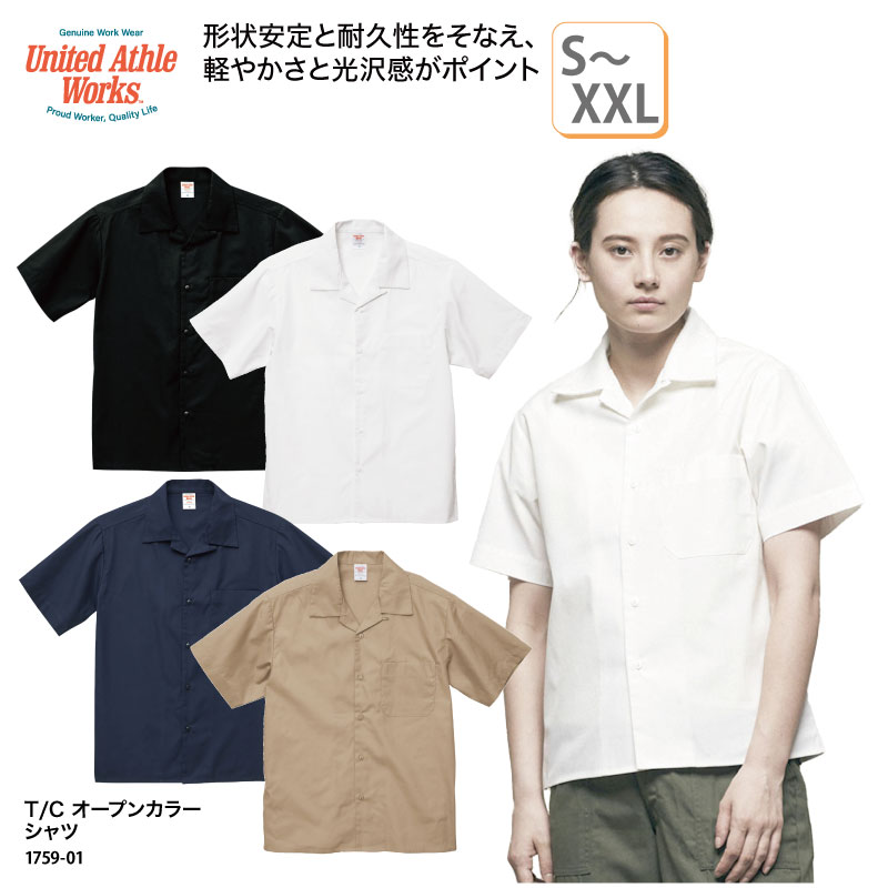 United Athle シャツ オープンカラー アメカジ メンズ United Athle シャツ オープンカラー アメカジ メンズ