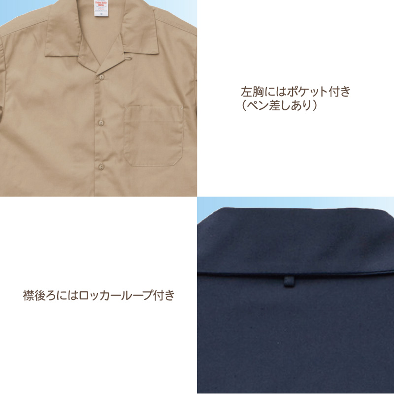 新品未使用　ANTHEMA オープンカラーシャツ T/Cオープンカラーシャツ United Athle（ユナイテッドアスレ