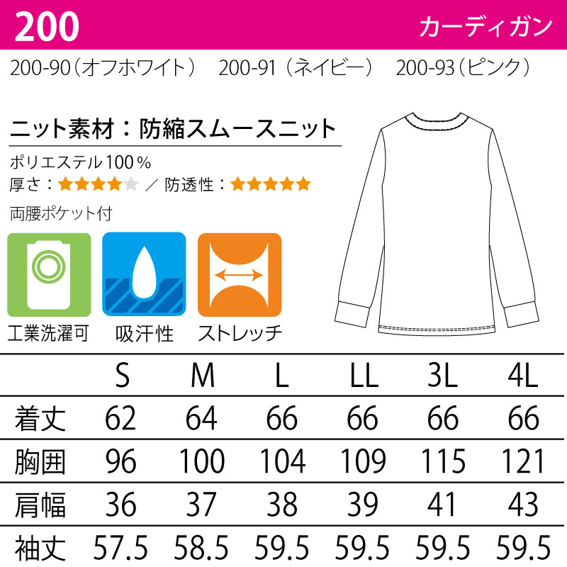 カーディガン 人気 日焼け 白衣 看護師 医師 薬剤師 医療 メディカル 介護 ヘルパー  受付 事務 制服 男女兼用 アンサングシンデレラ ドラマ KAZEN カゼン 200｜k-uniform-m｜06