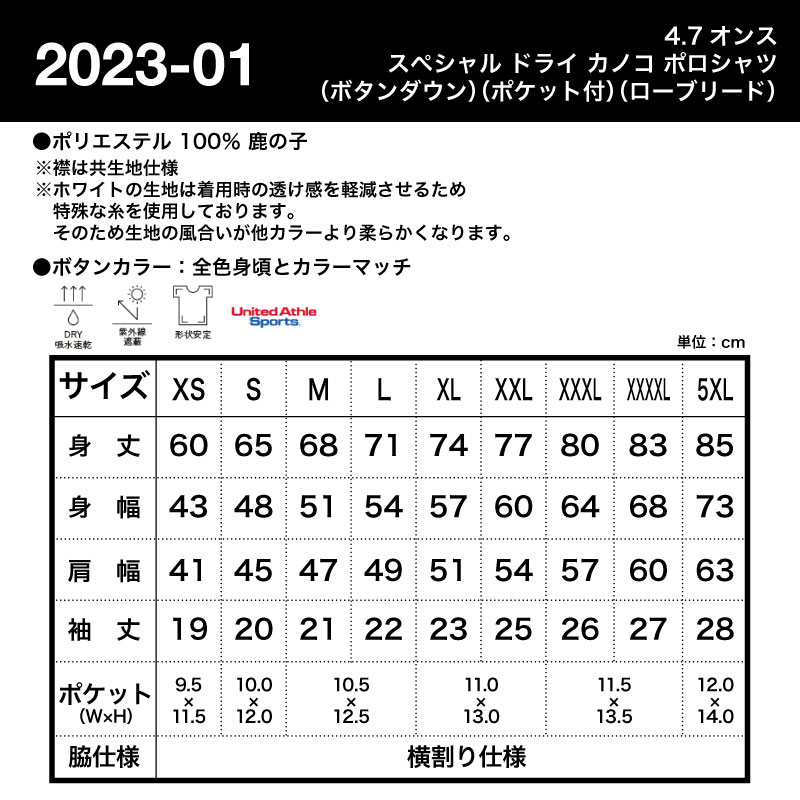 ポロシャツ 安い 男女兼用 無地 半袖 ドライボタンダウン ポケット付き XXL-XXXXL 男女兼用  ユナイテッドアスレ 2023-01 刺繍 プリント｜k-uniform-m｜06