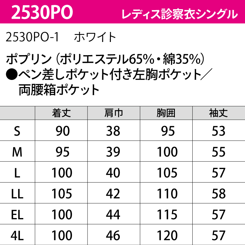 ドクターコート 診察衣 シングル 長袖 白衣 医療 メディカル ドクター レディース 女性 診察 ラボ 薬局 クリニック FOLK 2530PO 刺繍 プリント｜k-uniform-m｜03