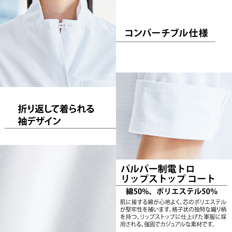 ドクターコート 診療衣 女性 レディース シングル 白衣 医療 医師