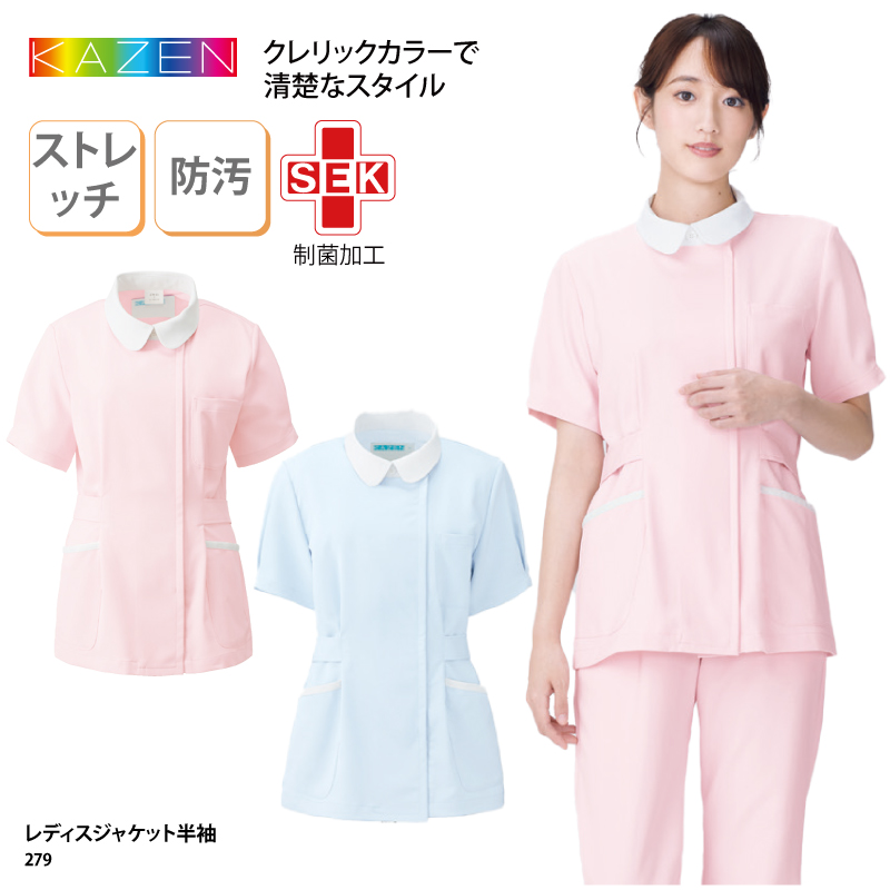 レディスジャケット 白衣 医療 看護師 ナース...の詳細画像1