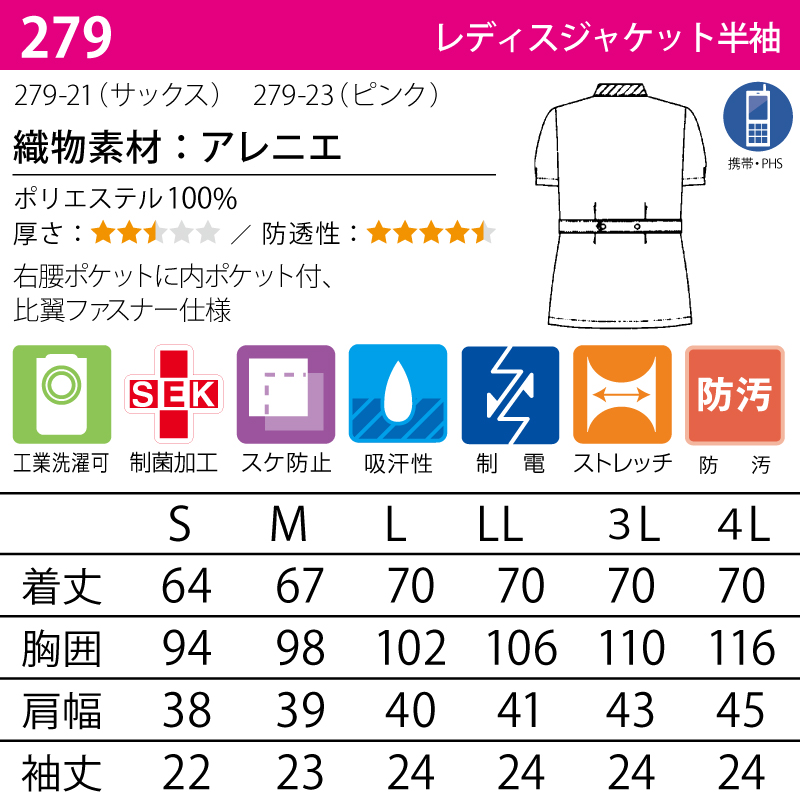 レディスジャケット 白衣 医療 看護師 ナース...の詳細画像5