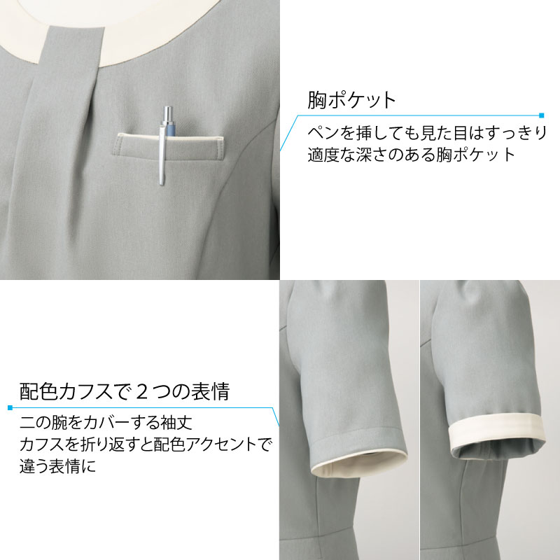 ワンピース 人気 女性 ネイビー ブラック グレー ユニフォーム 制服 メディカル サロン ホテル 受付 上品 エレガント ストレッチ nuovo FOLK フォーク 3024SC_2