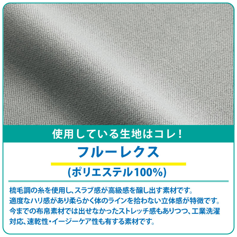 ワンピース 人気 女性 ネイビー ブラック グレー ユニフォーム 制服 メディカル サロン ホテル 受付 上品 エレガント ストレッチ nuovo FOLK フォーク 3024SC_4