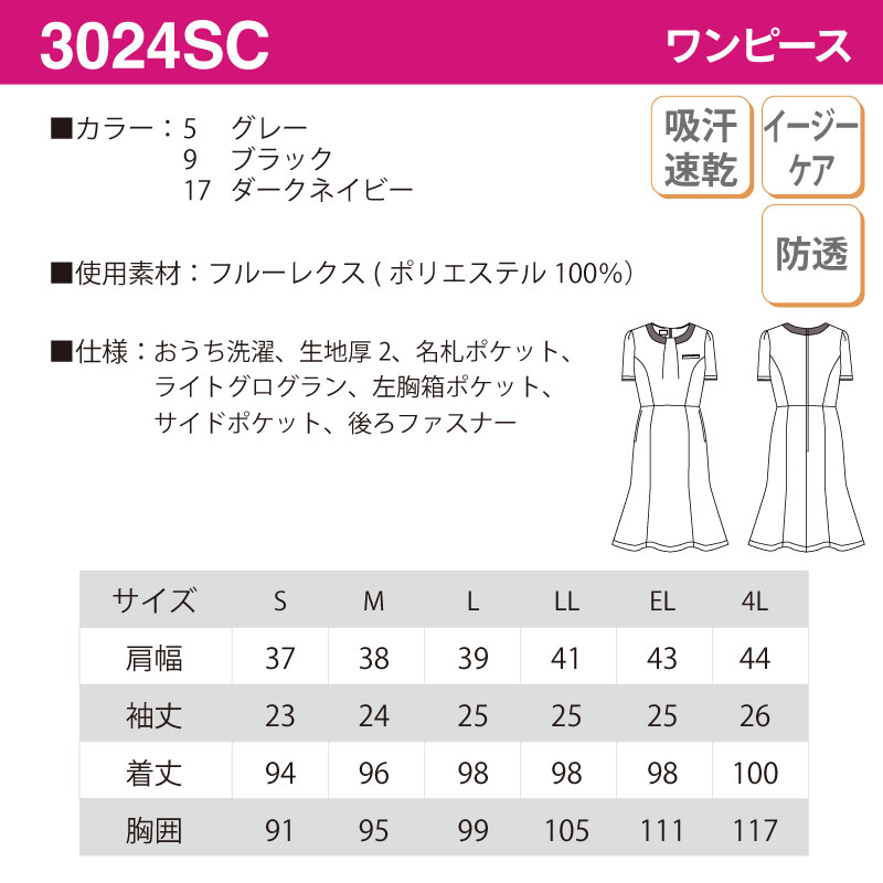 ワンピース 人気 女性 ネイビー ブラック グレー ユニフォーム 制服 メディカル サロン ホテル 受付 上品 エレガント ストレッチ nuovo FOLK フォーク 3024SC_5