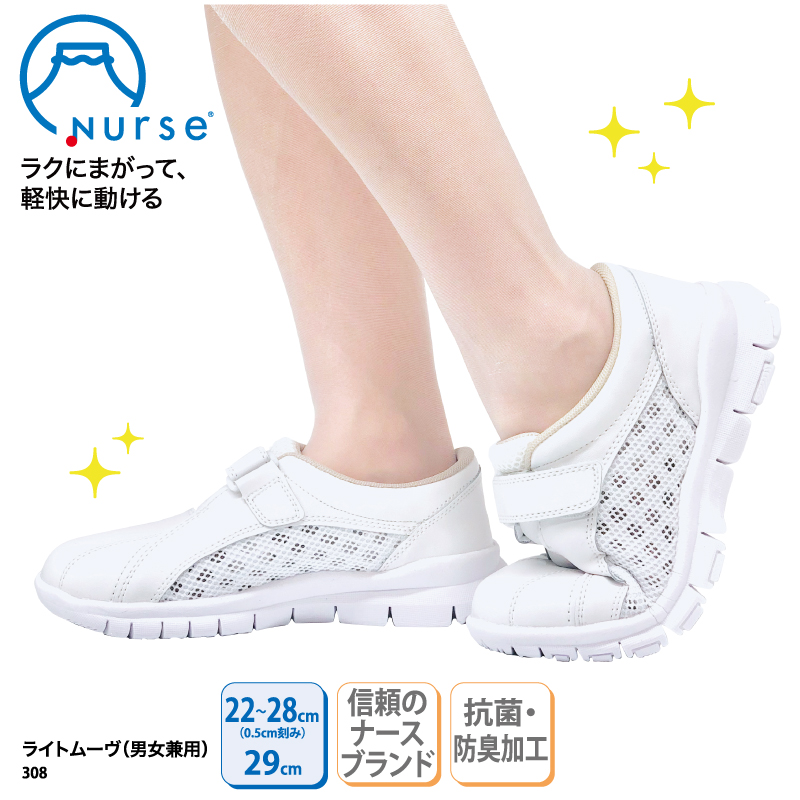 医療 靴 シューズ 看護師 介護 ナース ナースシューズ メディカル 