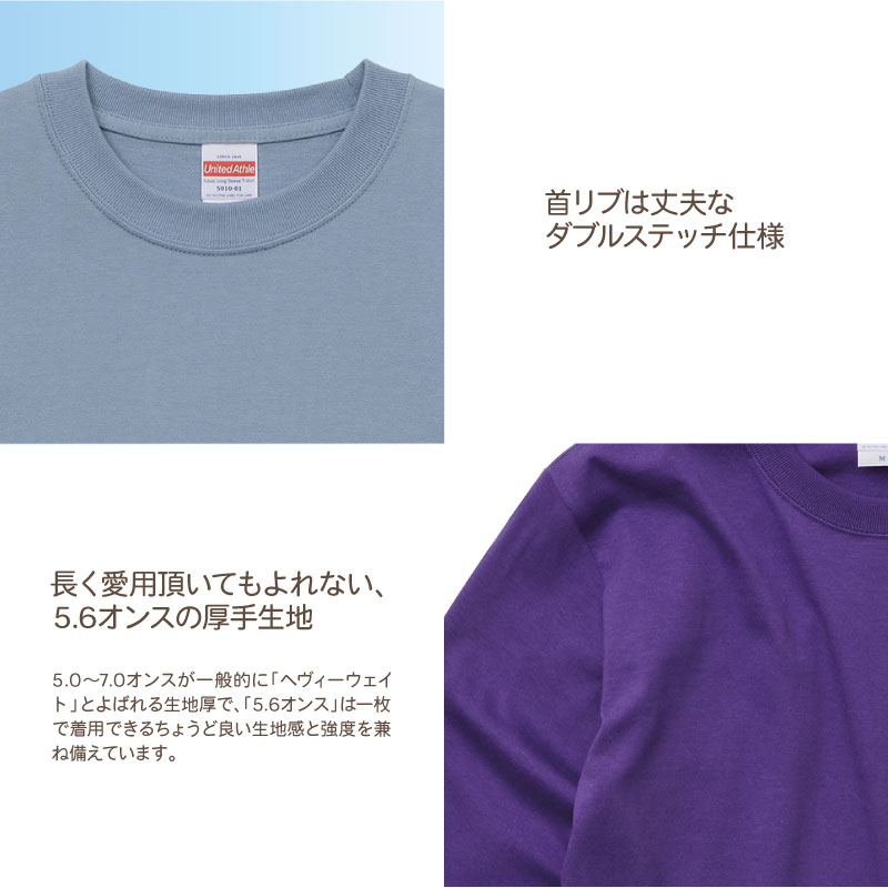 United Athle（ユナイテッドアスレ） ロングTシャツ 長袖 Tシャツ 重ね