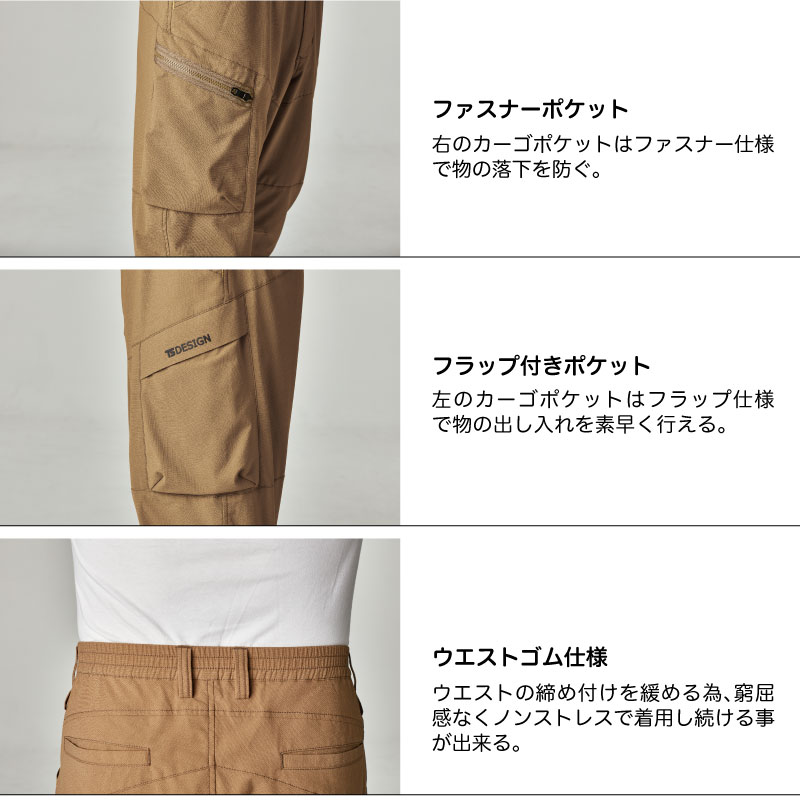 カーゴパンツ ズボン 男性用 メンズ 裾リブ 作業服 作業着 ブラック ネイビー ウエストゴム 春夏 ドライ ストレッチ 帯電防止 高通気 TSデザイン 50314 | TS DESIGN | 03