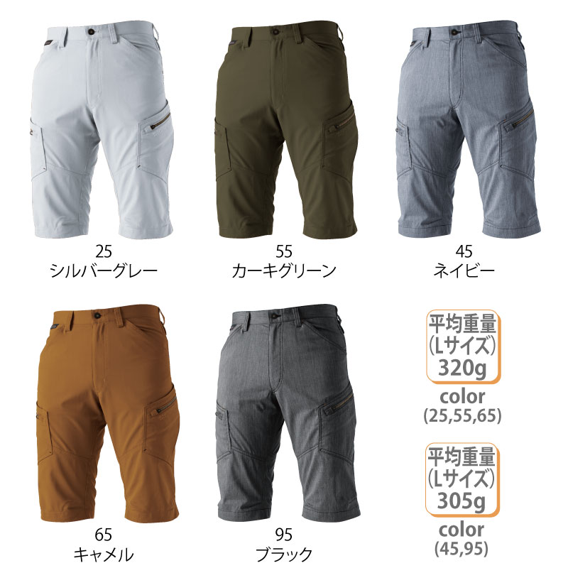 カーゴショートパンツ 男性用 メンズ 作業服 グレー ネイビー カーキ キャメル ブラック 春夏 ストレッチ 帯 電防止 UVカット 吸汗 速乾 遮熱 TSデザイン 53045｜k-uniform-m｜02