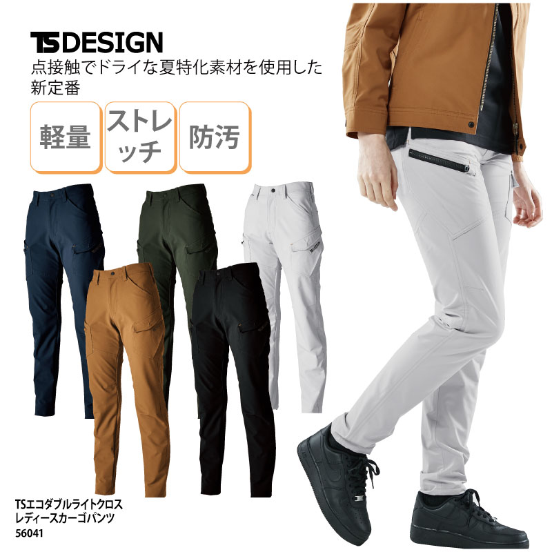 TS-DESIGN 53041 レディースカーゴパンツ TS DESIGN (TSデザイン