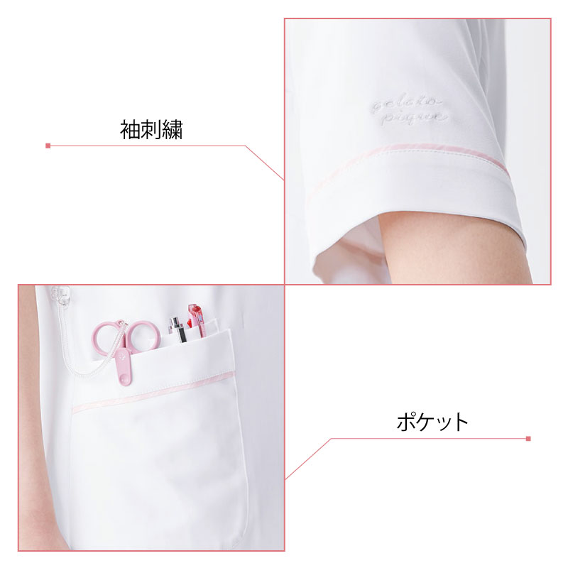 白衣 スクラブ 医療 ジェラートピケ 605 おしゃれ レディース 白