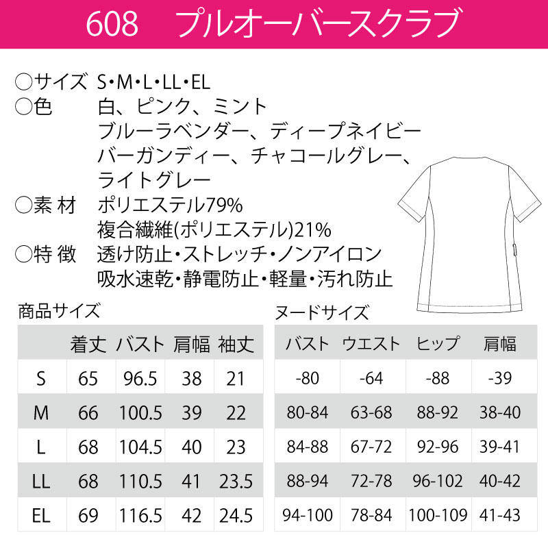 白衣 スクラブ 女性用 医療 おしゃれ レディース ストレッチ 吸水速乾 静電防止 軽量 防汚 ノンアイロン ジェラートピケ ジェラピケ 608 :  608 : ケイ・ユニフォーム - 通販 - Yahoo!ショッピング