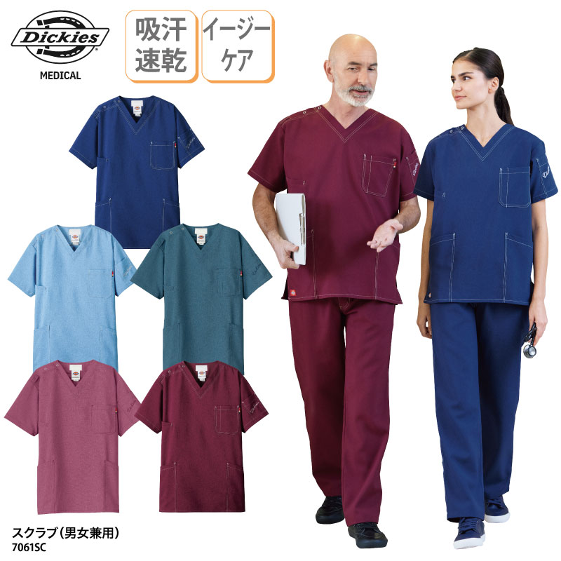 Dickies 7061SCスクラブ上下セット※半額以下 楽天市場】ディッキーズ スクラブ 男女兼用 7061SC 医療用 白衣