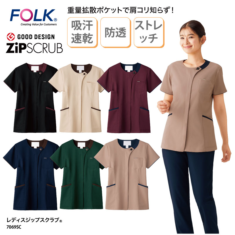 ZIP SCRUB（ジップスクラブ） スクラブ 半袖 白衣 女性 看護 ナース