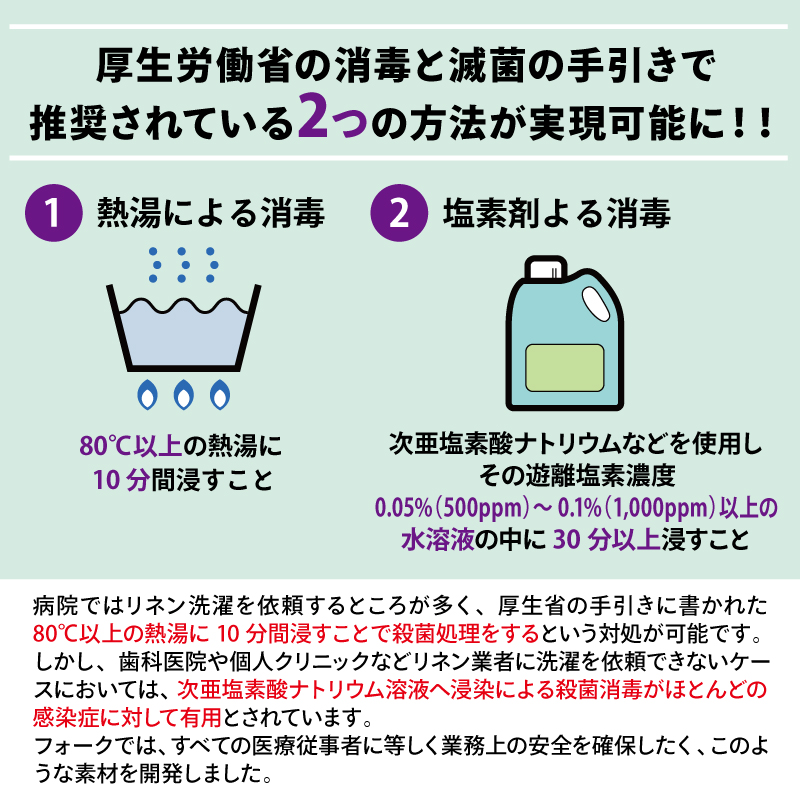 スクラブ 医療 男女兼用 男女兼用 ナース ドクター メディカル ジアスクラブ 感染症対策 色落ちしない ＦＯＬＫ フォーク7070SC 刺繍 プリント｜k-uniform-m｜03