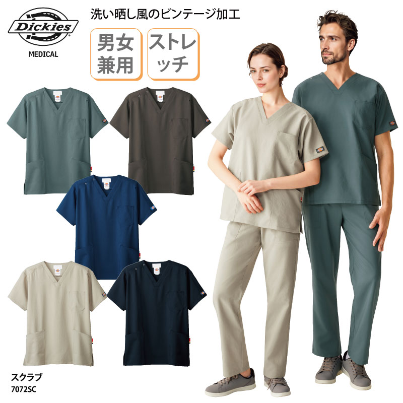Dickies（ディッキーズ） スクラブ 半袖 白衣 男性 医療 看護 ナース