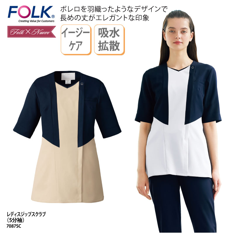 スクラブ ジップスクラブ 5分袖 女性 ベージュ ネイビー メディカル サロン 受付 上品 エレガント ストレッチ nuovo FOLK 7087SC 刺繍 プリント｜k-uniform-m