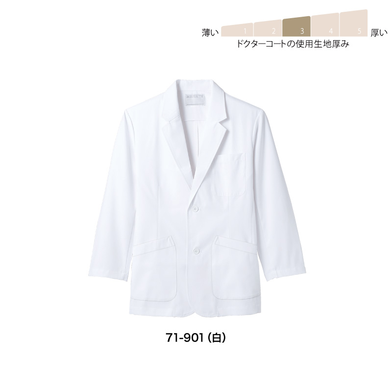 MONTBLANC（ユニフォーム） 8-461｜スタンダードウェア - FOOD FACTORY｜住商モンブラン
