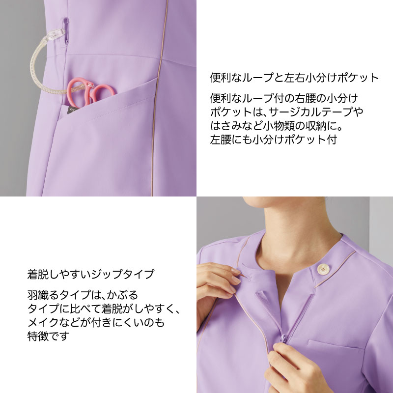 スクラブ ジップスクラブ 女性用 レディス 医療 メディカル 病院 クリニック 看護 介護 ストレッチ 防透 制電 速乾 人気 FOLK フォーク 7101SC 刺繍 プリント |  | 02